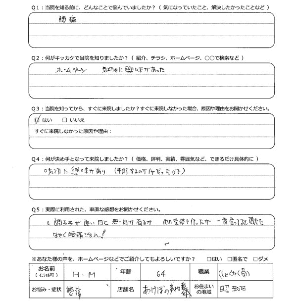 お客様のコメントその１