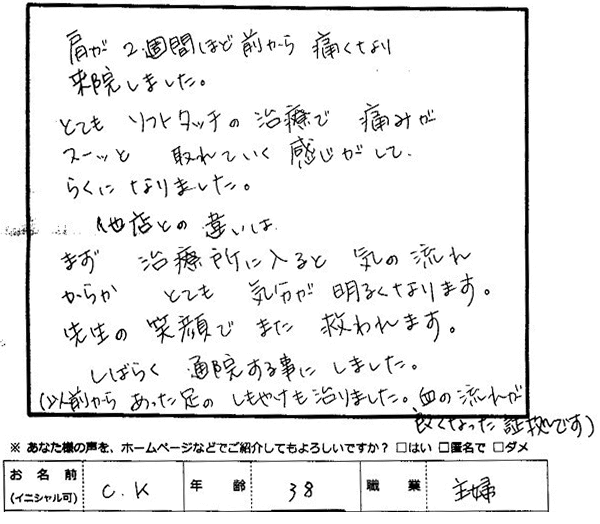 お客様のコメントその５